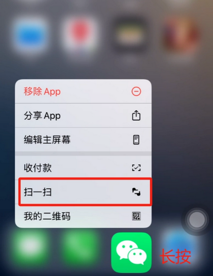 晴隆苹果手机维修分享iPhone 15如何快速打开扫一扫 