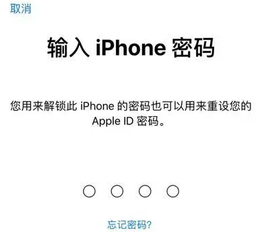 晴隆苹果15维修网点分享iPhone 15六位密码怎么改四位 