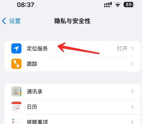 晴隆苹果客服中心分享iPhone 输入“发现石油”触发定位 