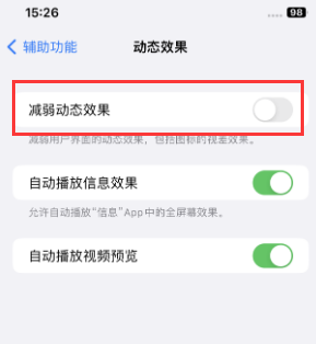 晴隆苹果售后维修点分享苹果iPhone如何隐藏dock栏 