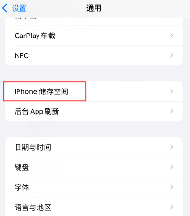 晴隆iPhone系统维修分享iPhone储存空间系统数据占用过大怎么修复 