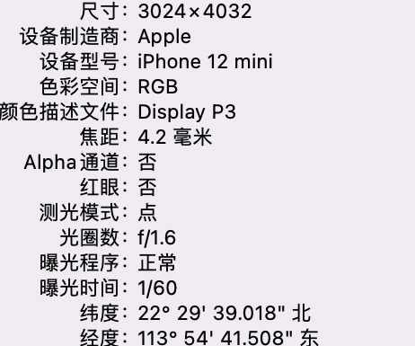 晴隆苹果15维修服务分享iPhone 15拍的照片太亮解决办法 