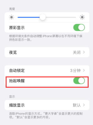 晴隆苹果授权维修站分享iPhone轻点无法唤醒怎么办