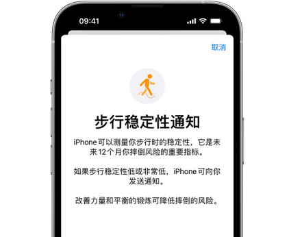 晴隆iPhone手机维修如何在iPhone开启'步行稳定性通知' 