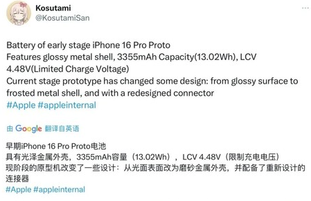 晴隆苹果16pro维修分享iPhone 16Pro电池容量怎么样