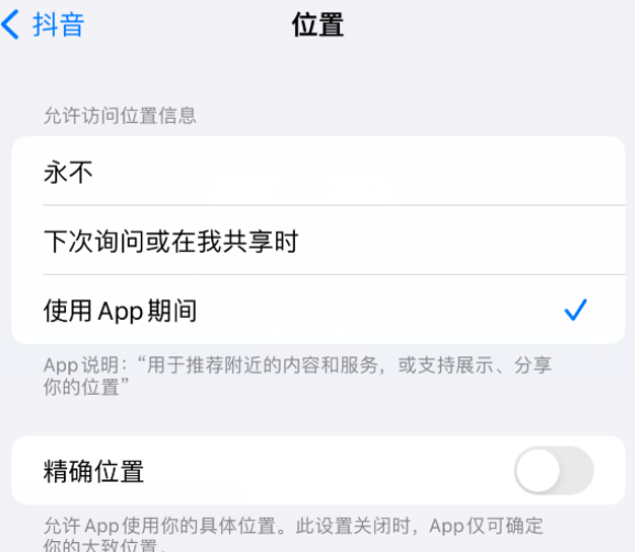 晴隆apple服务如何检查iPhone中哪些应用程序正在使用位置 