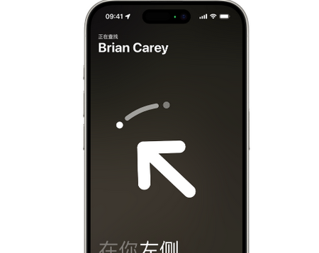 晴隆苹果15维修iPhone15使用“查找”与朋友见面