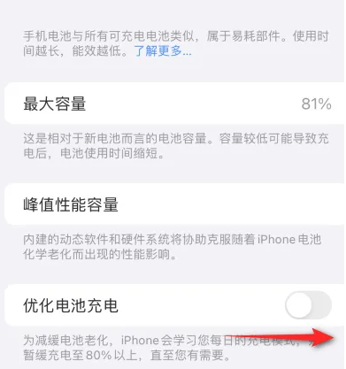 晴隆苹果15维修分享iPhone15充电到80%就充不进电了怎么办 