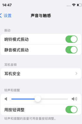 晴隆苹果锁屏维修分享iPhone锁屏时声音忽大忽小调整方法