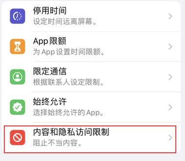 晴隆appleID维修服务iPhone设置中Apple ID显示为灰色无法使用