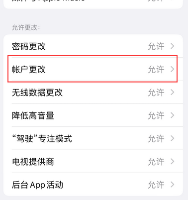 晴隆appleID维修服务iPhone设置中Apple ID显示为灰色无法使用