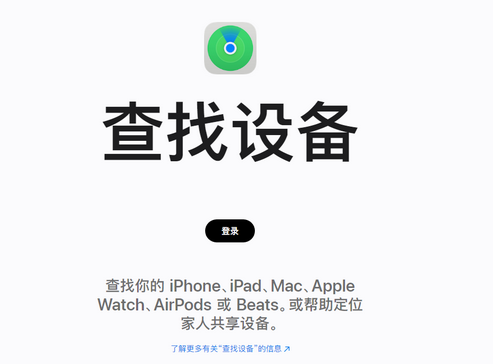 晴隆苹果服务中心分享iPhone查找应用定位不准确怎么办