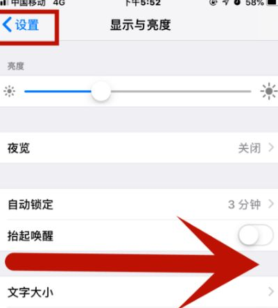 晴隆苹果维修网点分享iPhone快速返回上一级方法教程 