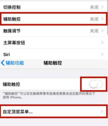 晴隆苹晴隆果维修网点分享iPhone快速返回上一级方法教程