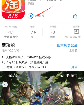 晴隆苹果维修站分享如何查看App Store软件下载剩余时间 