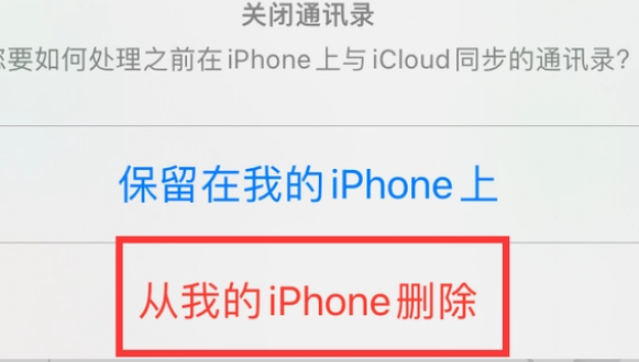 晴隆苹果14维修站分享iPhone14如何批量删除联系人 