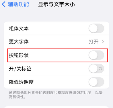 晴隆苹果换屏维修分享iPhone屏幕上出现方块按钮如何隐藏