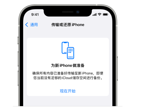 晴隆苹果14维修网点分享iPhone14如何增加iCloud临时免费空间 