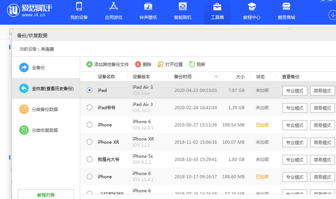 晴隆苹果14维修网点分享iPhone14如何增加iCloud临时免费空间