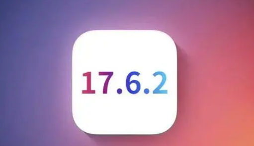 晴隆苹果维修店铺分析iOS 17.6.2即将发布 