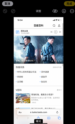 晴隆iPhone维修服务分享iPhone怎么批量修图