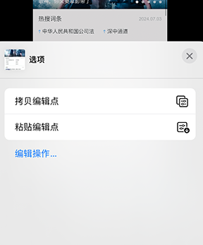 晴隆iPhone维修服务分享iPhone怎么批量修图