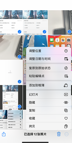 晴隆iPhone维修服务分享iPhone怎么批量修图