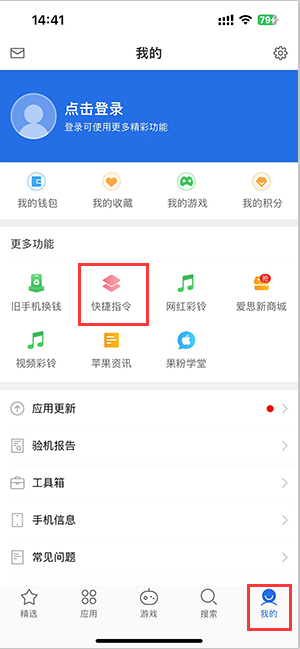 晴隆苹果服务中心分享iPhone的快捷指令如何使用 