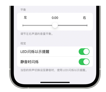 晴隆苹果14维修分享iPhone14静音时如何设置LED闪烁提示 