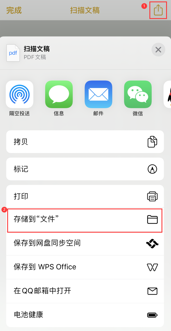 晴隆iPhone14维修站点分享苹果14通过手机将纸质文件转为电子档 