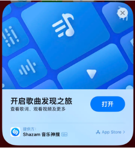 晴隆苹果14维修站分享iPhone14音乐识别功能使用方法 