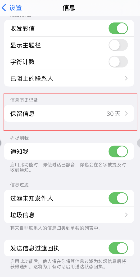 晴隆Apple维修如何消除iOS16信息应用出现红色小圆点提示 