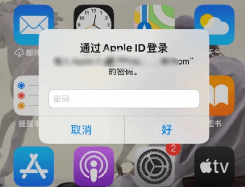 晴隆苹果设备维修分享无故多次要求输入AppleID密码怎么办 