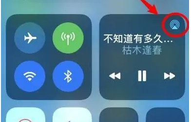 晴隆苹果14维修分享iPhone14连接两副耳机听歌方法教程 