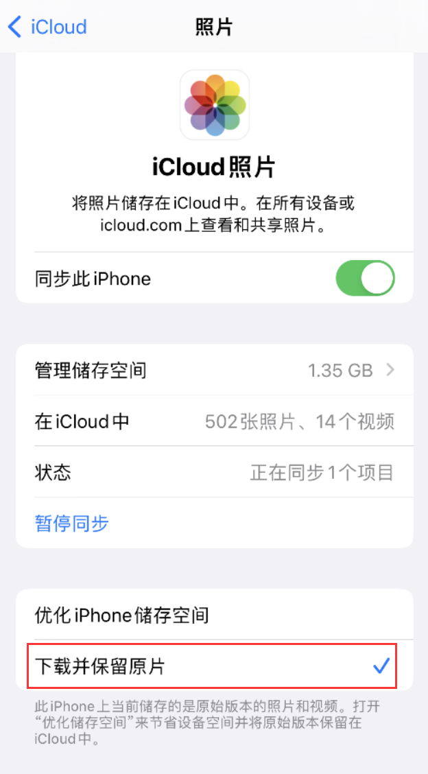 晴隆苹果手机维修分享iPhone 无法加载高质量照片怎么办 