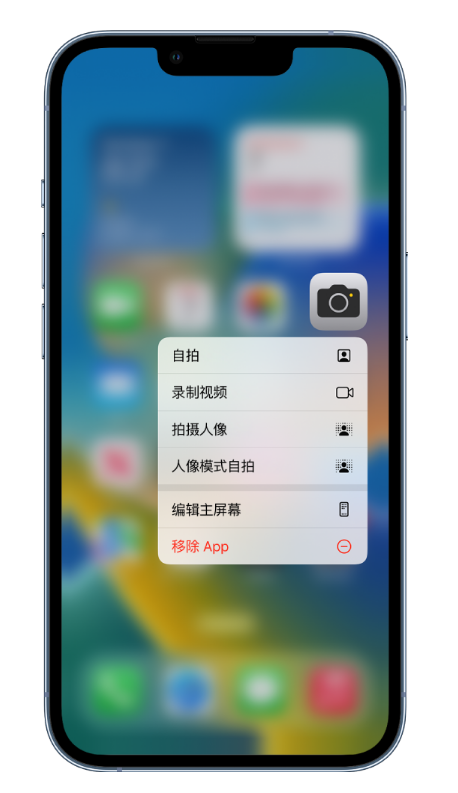 晴隆苹果14维修店分享小技巧：iPhone 14 执行这些操作，可快速打开常用功能 