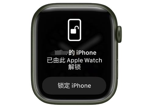 晴隆苹果手机维修分享用 AppleWatch 解锁配备面容 ID 的 iPhone方法 