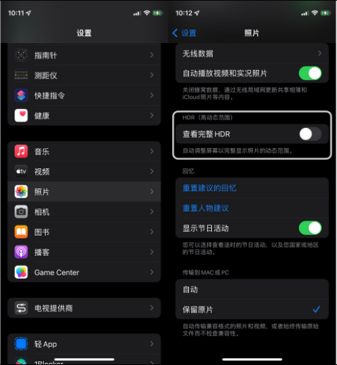 晴隆苹果14维修店分享iPhone14 拍照太亮的解决方法 