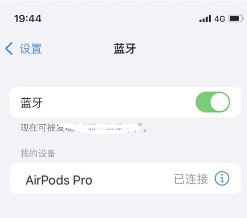 晴隆苹果维修网点分享AirPods Pro连接设备方法教程 