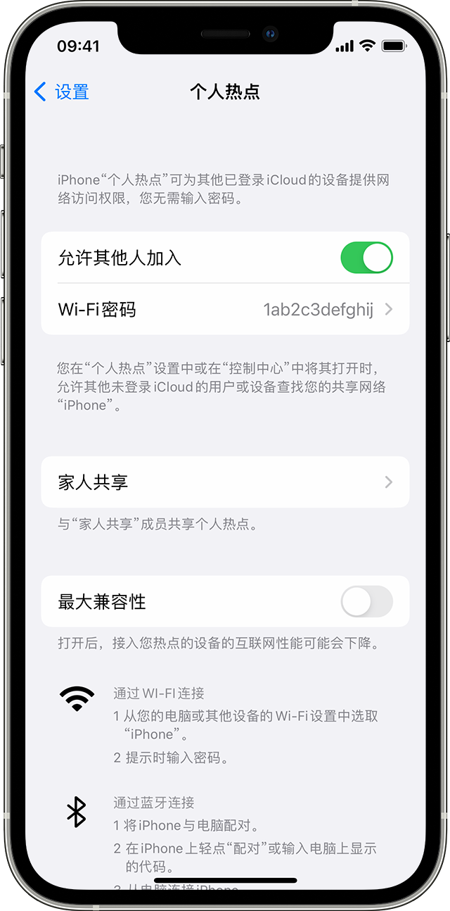 晴隆苹果14维修分享iPhone 14 机型无法开启或使用“个人热点”怎么办 