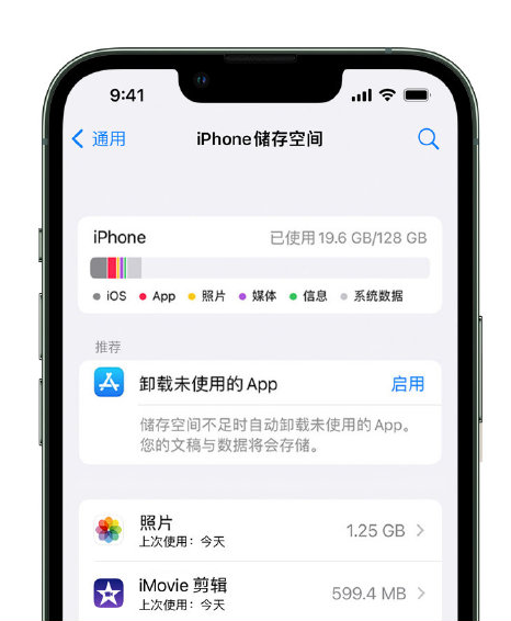 晴隆苹果14维修店分享管理 iPhone 14 机型储存空间的方法 