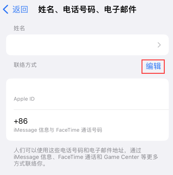 晴隆苹果手机维修点分享iPhone 上更新 Apple ID的方法 