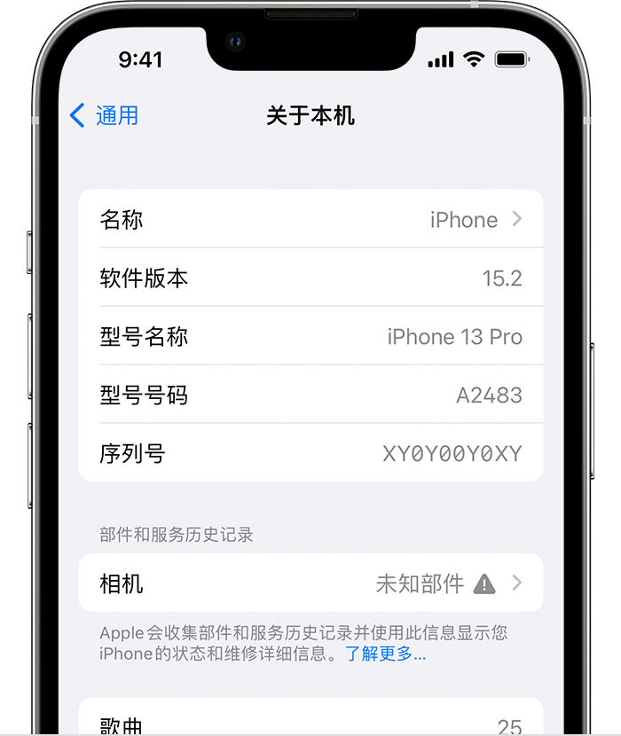 晴隆苹果维修分享iPhone 出现提示相机“未知部件”是什么原因？ 