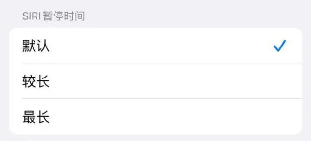 晴隆苹果维修分享iOS 16上隐藏的Siri的四种新用法 