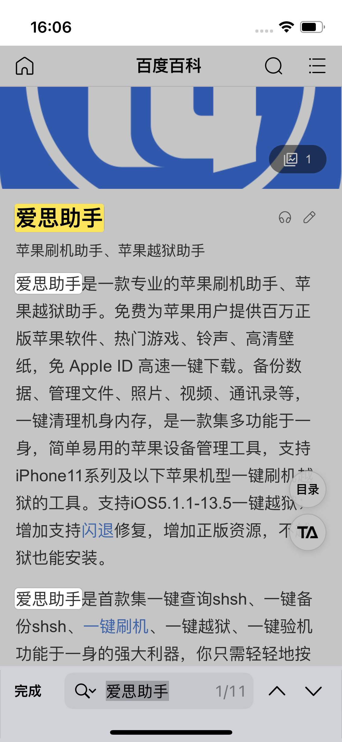 晴隆苹果14维修分享iPhone 14手机如何在safari浏览器中搜索关键词 