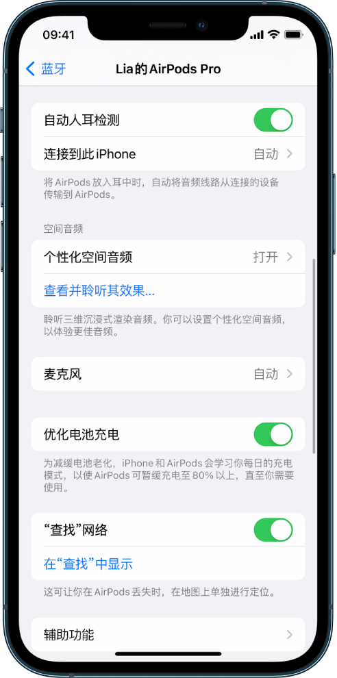 晴隆苹果手机维修分享如何通过 iPhone “查找”功能定位 AirPods 