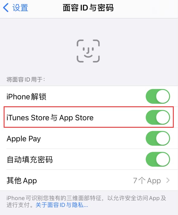 晴隆苹果14维修分享苹果iPhone14免密下载APP方法教程 