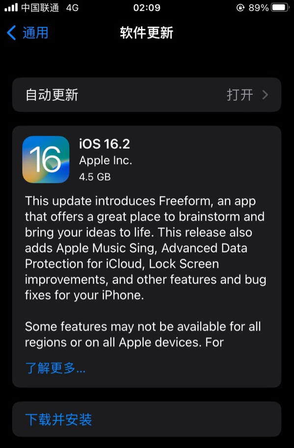 晴隆苹果服务网点分享为什么说iOS 16.2 RC版非常值得更新 