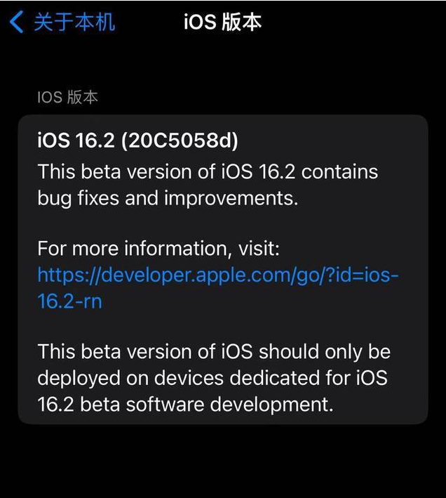 晴隆苹果手机维修分享iOS16.2beta4更新内容及升级建议 