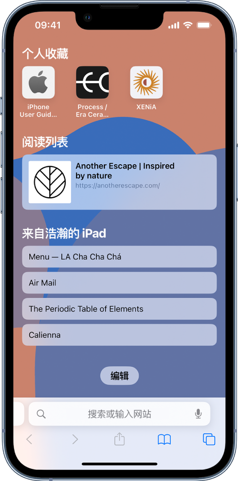 晴隆苹果14维修分享 iPhone 14 系列机型如何自定义浏览器设置 